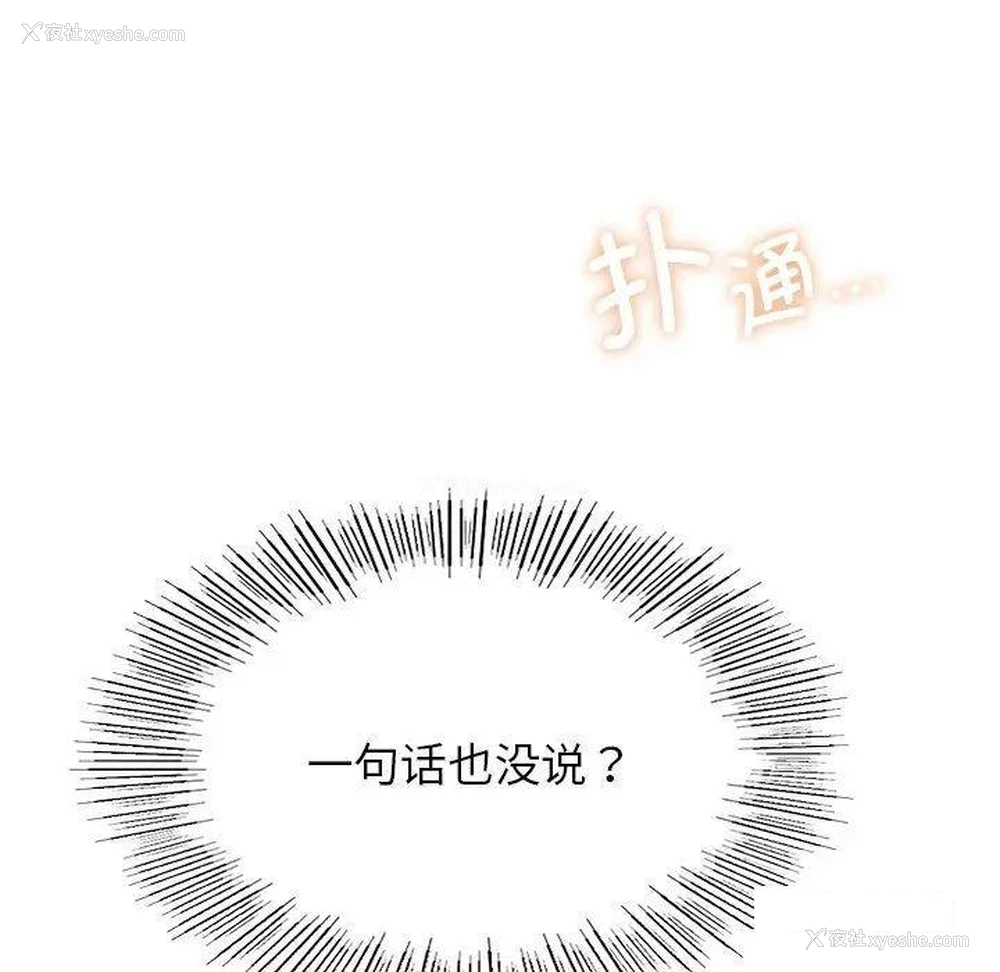 42P - 屋檐下的光