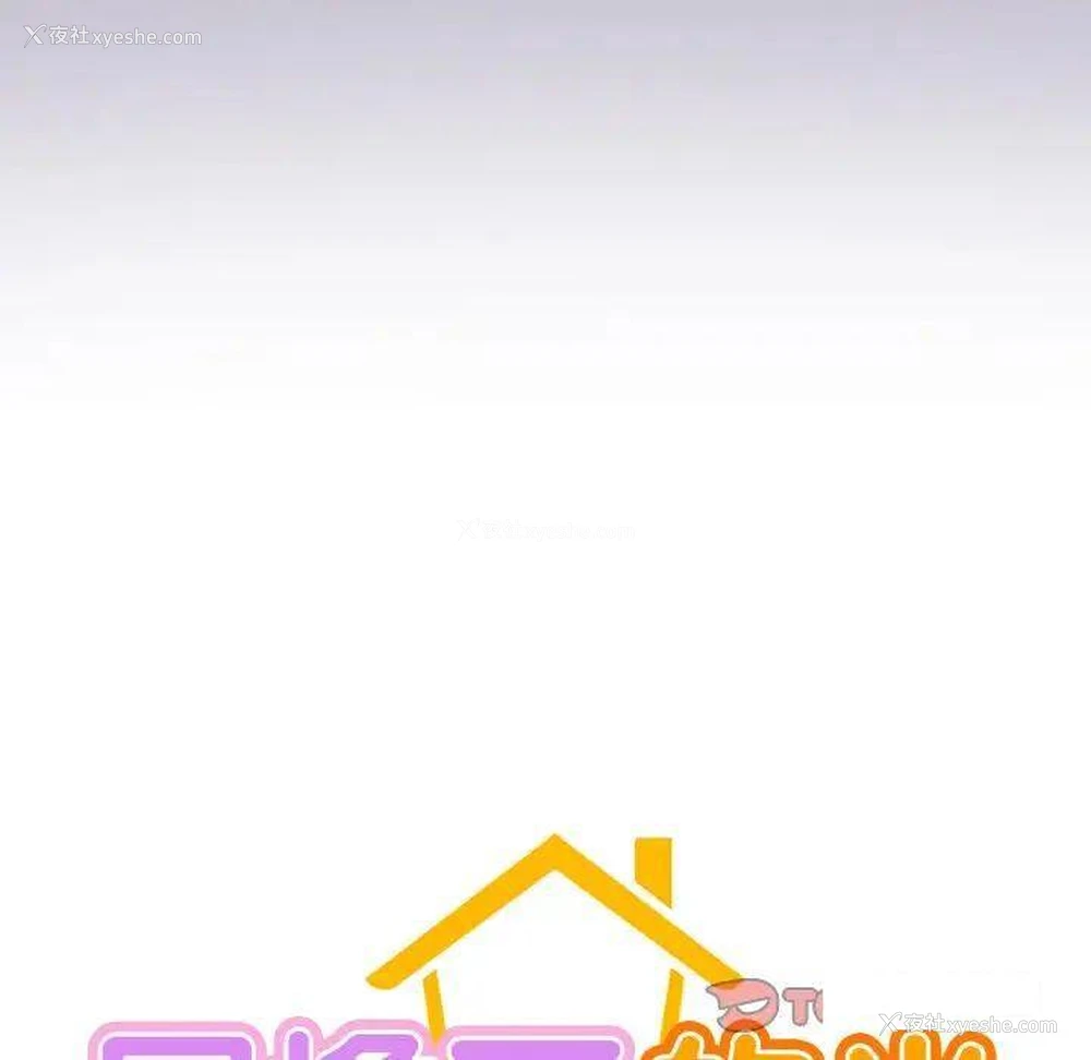9P - 屋檐下的光