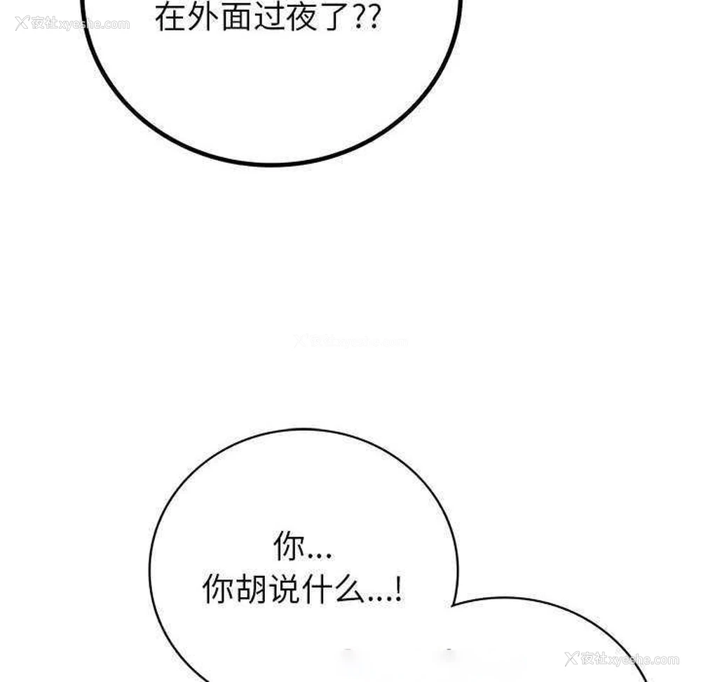 14P - 屋檐下的光