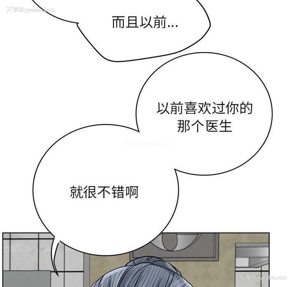48P - 屋檐下的光