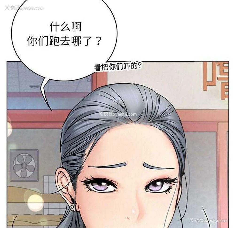 6P - 屋檐下的光