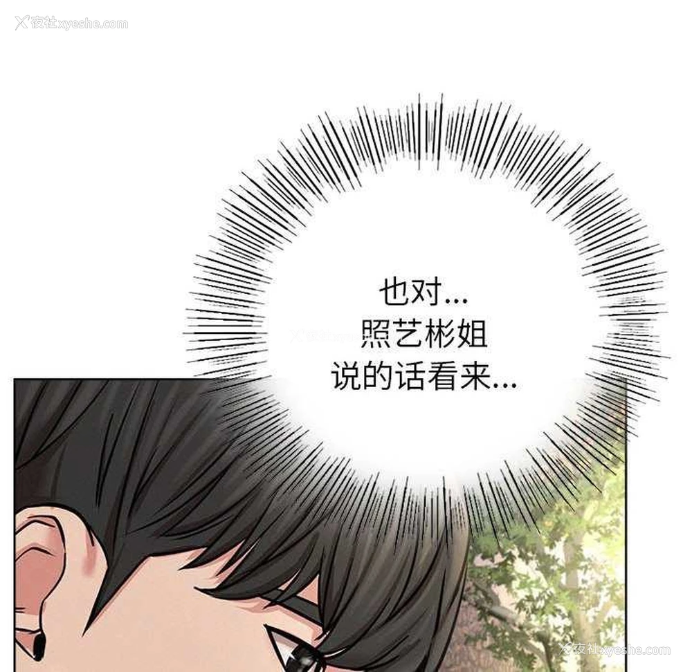 73P - 屋檐下的光