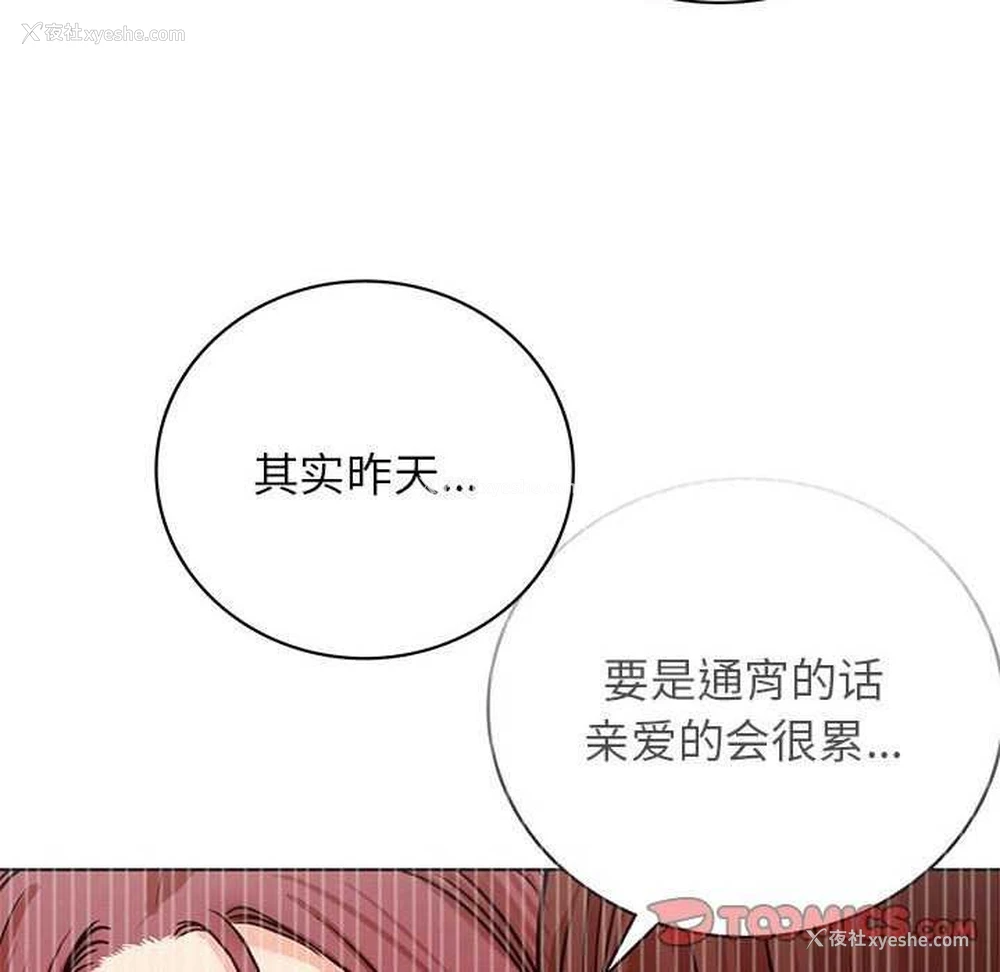 88P - 屋檐下的光