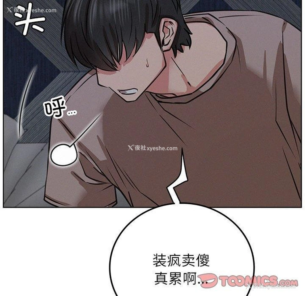 118P - 屋檐下的光
