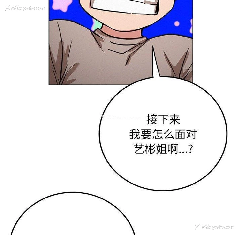 122P - 屋檐下的光