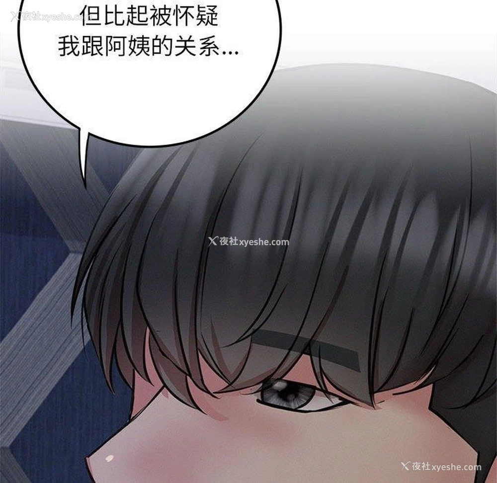 123P - 屋檐下的光
