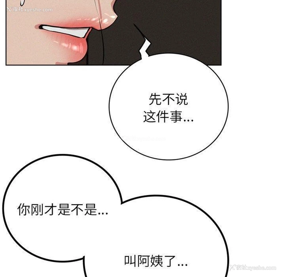 87P - 屋檐下的光