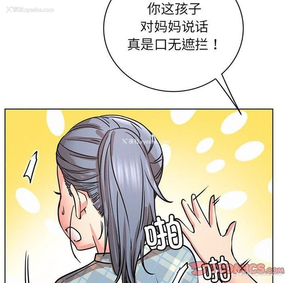 110P - 屋檐下的光