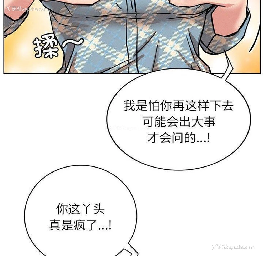 118P - 屋檐下的光
