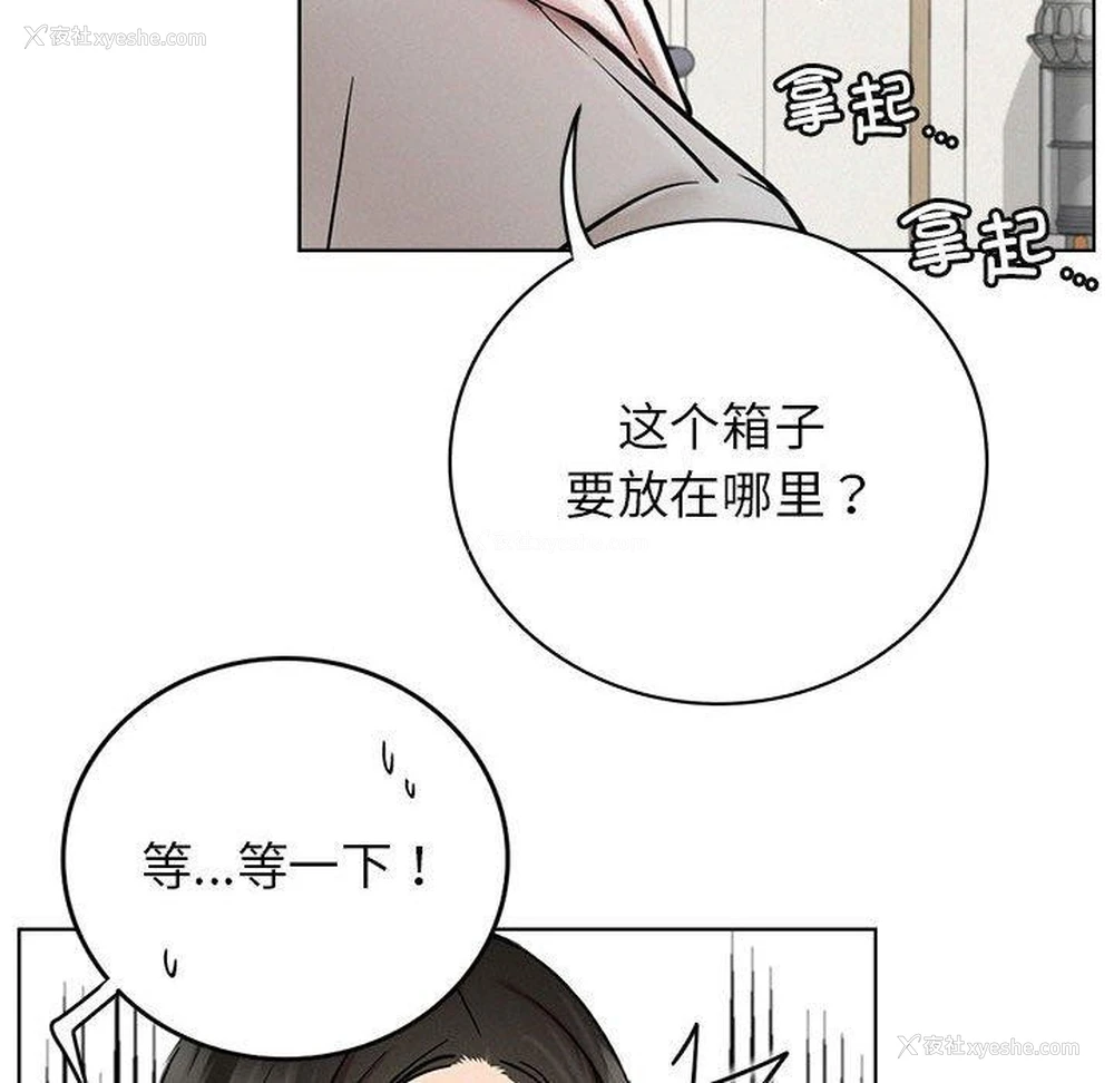 133P - 屋檐下的光