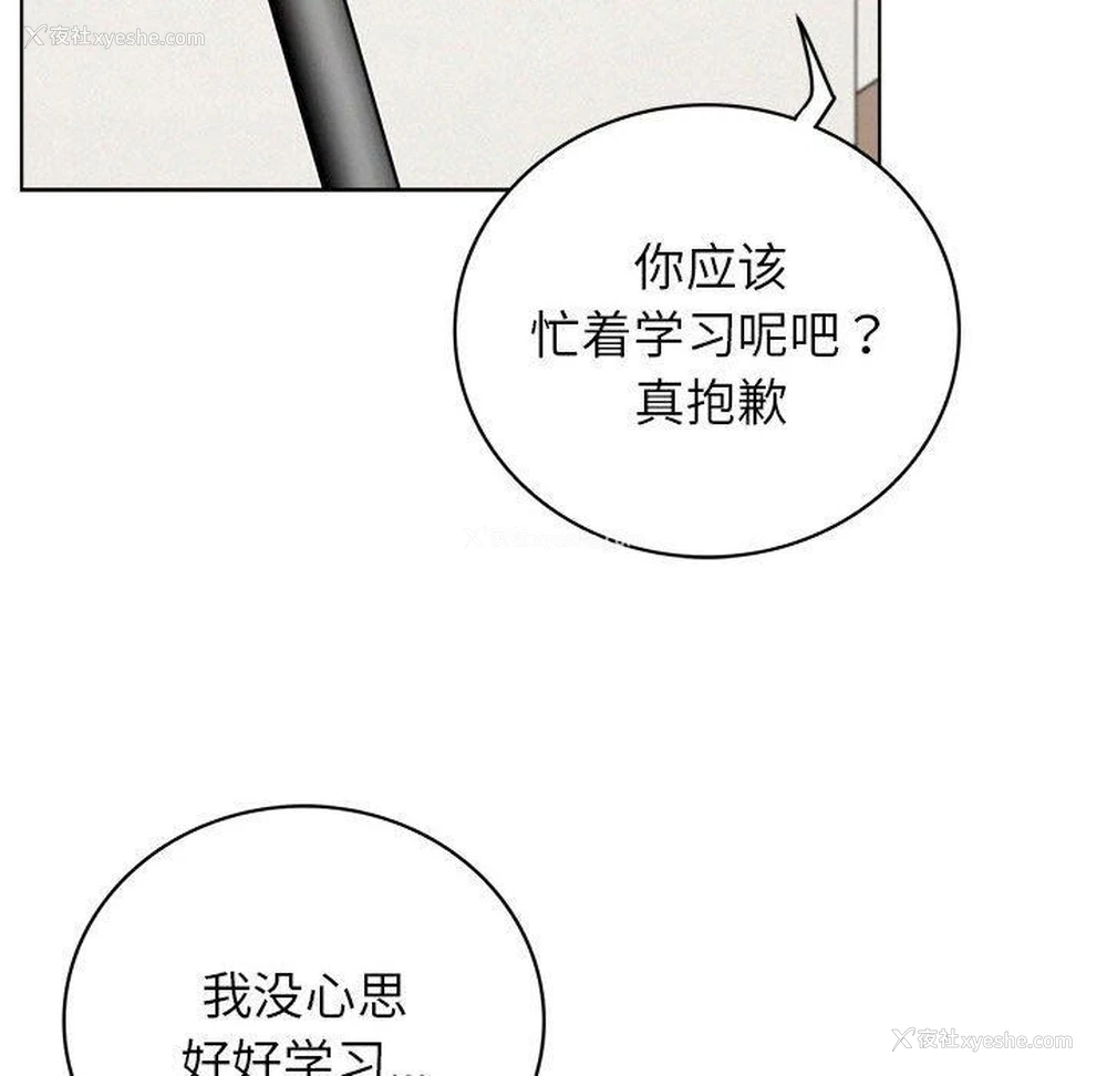 54P - 屋檐下的光