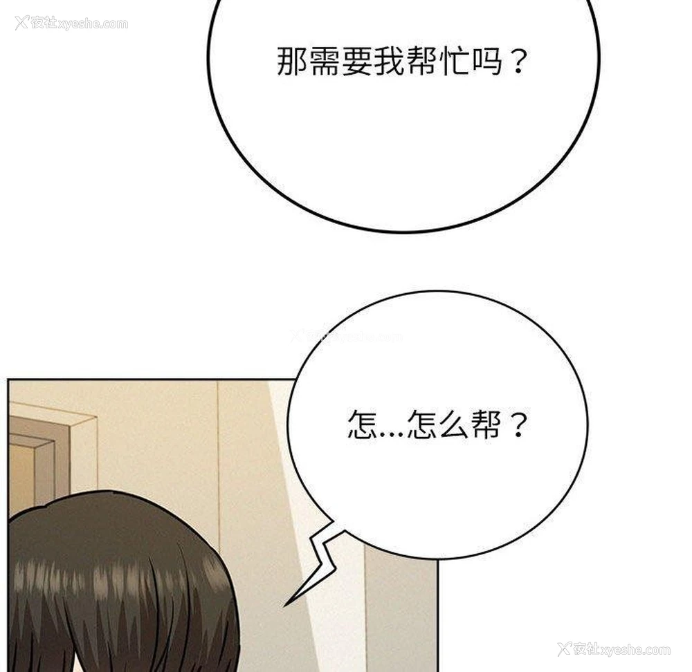 58P - 屋檐下的光