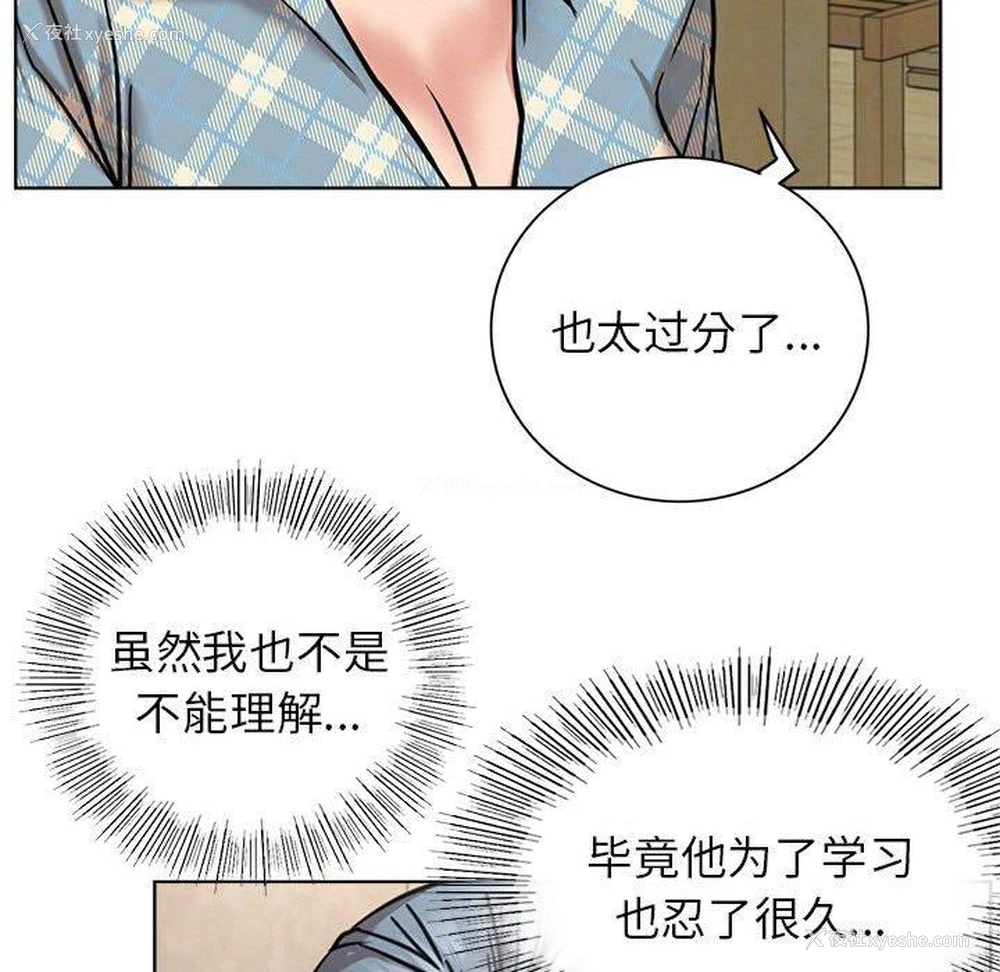 77P - 屋檐下的光