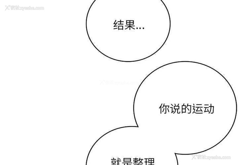 4P - 屋檐下的光