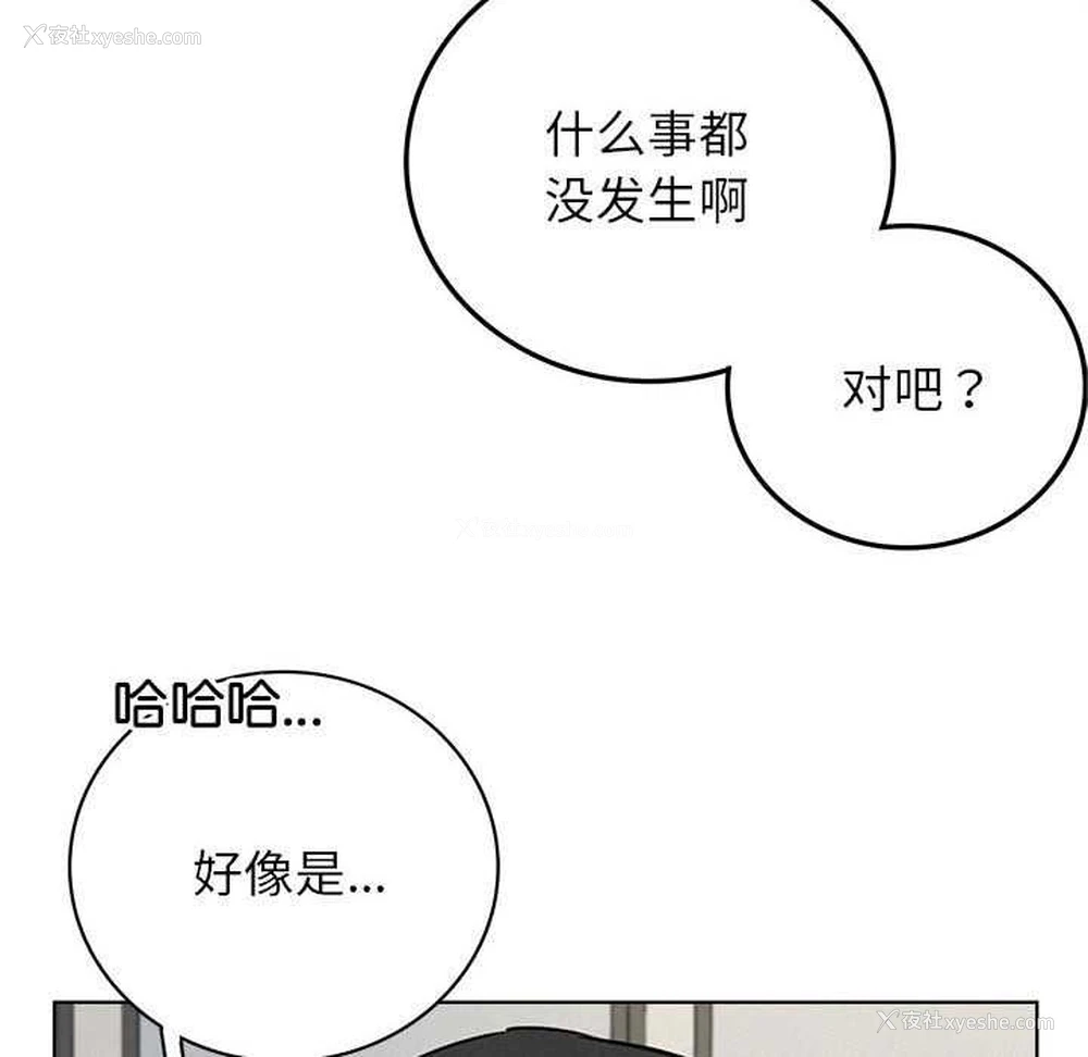 83P - 屋檐下的光