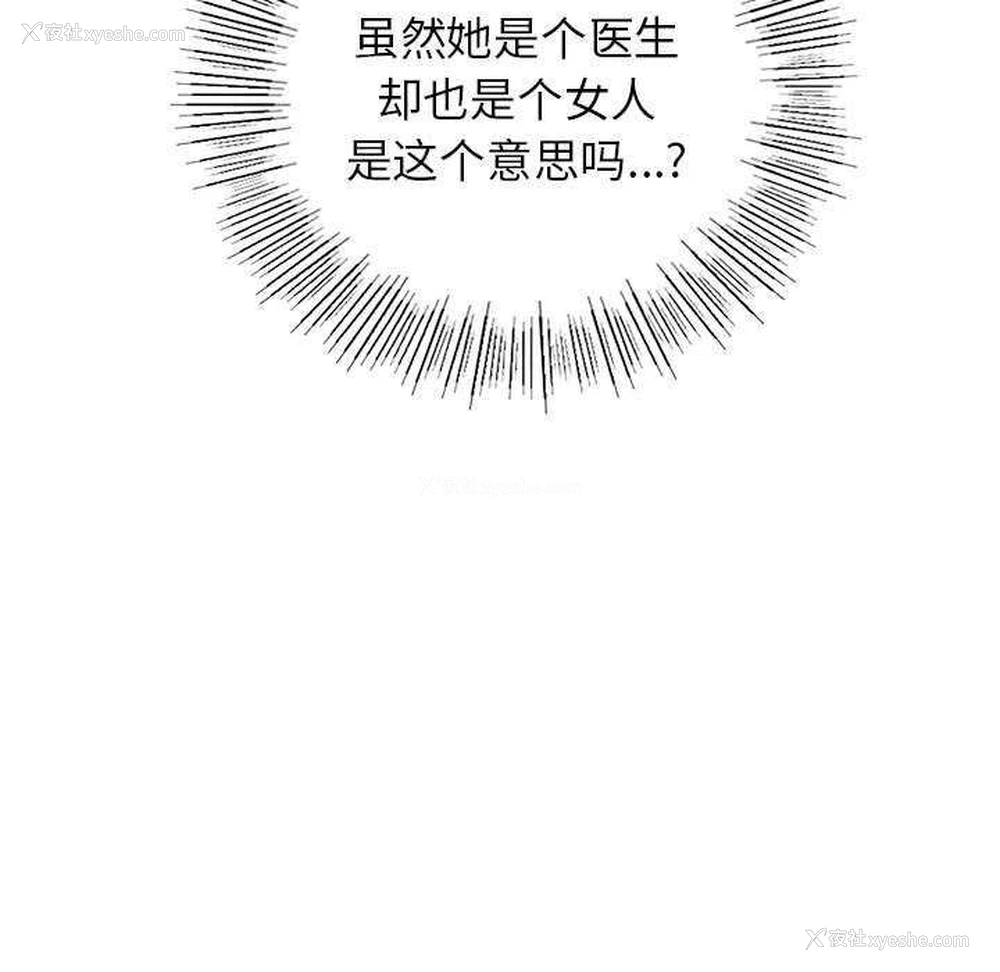 92P - 屋檐下的光