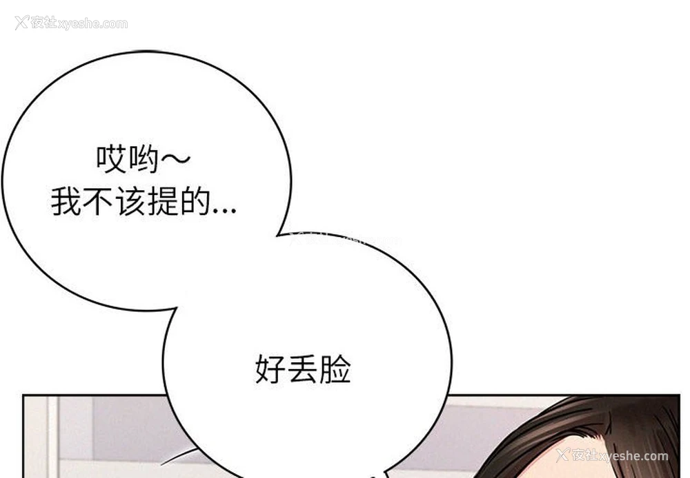 2P - 屋檐下的光