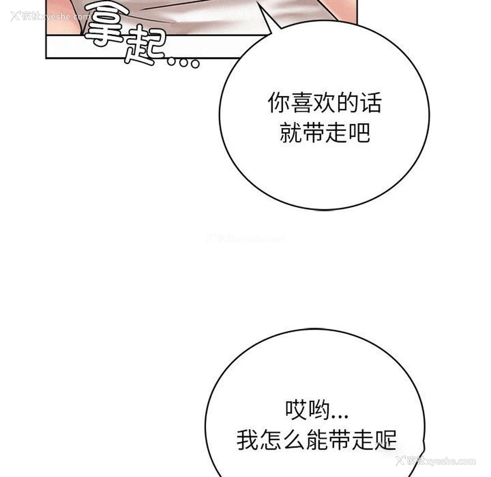 62P - 屋檐下的光
