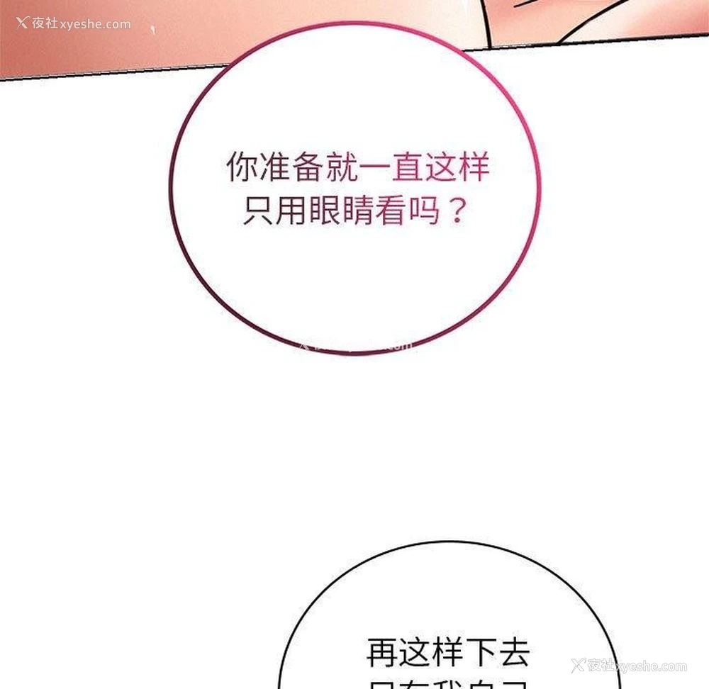 104P - 屋檐下的光