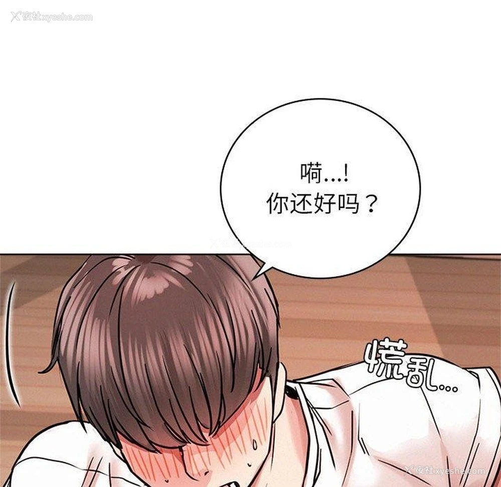 134P - 屋檐下的光