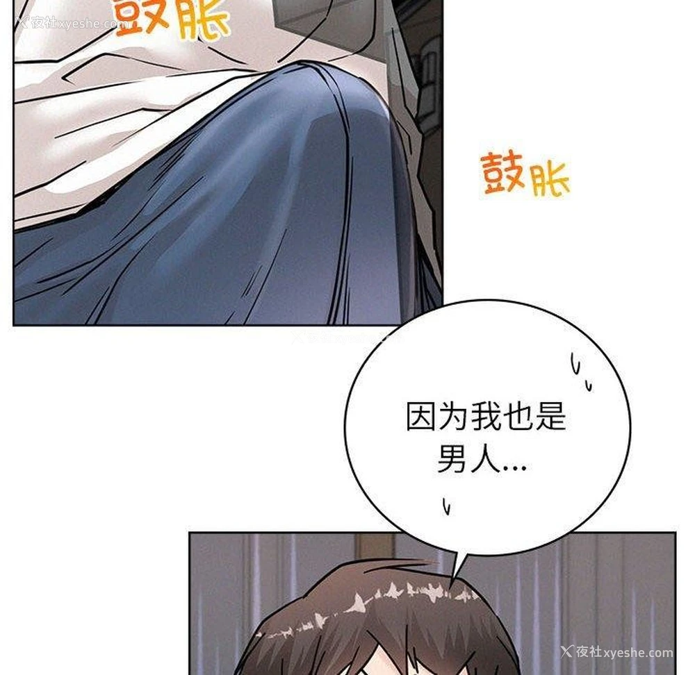 14P - 屋檐下的光