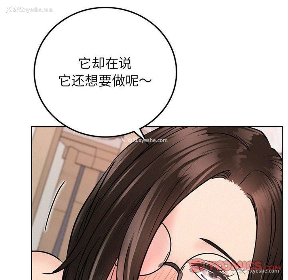 144P - 屋檐下的光