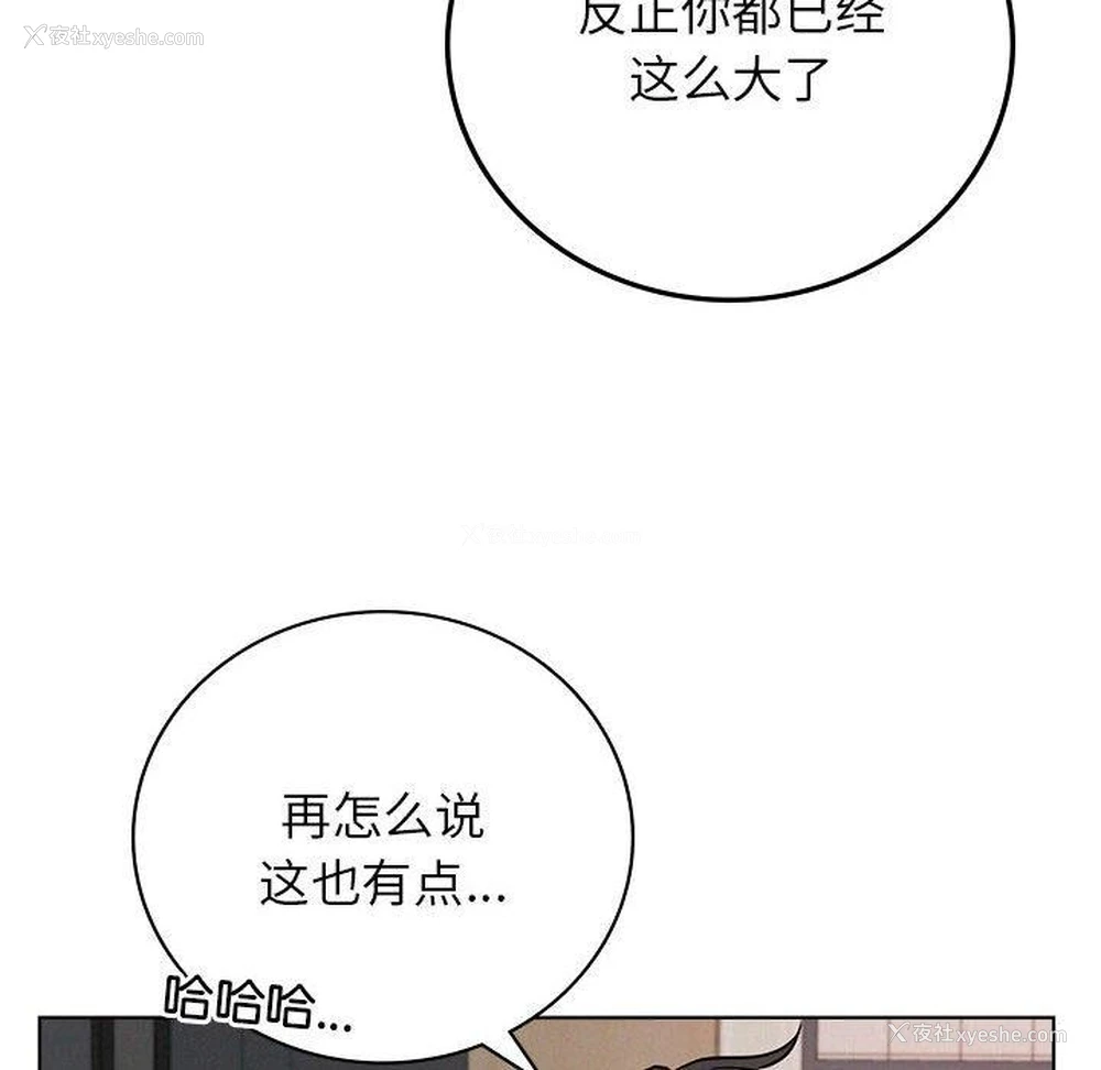 35P - 屋檐下的光