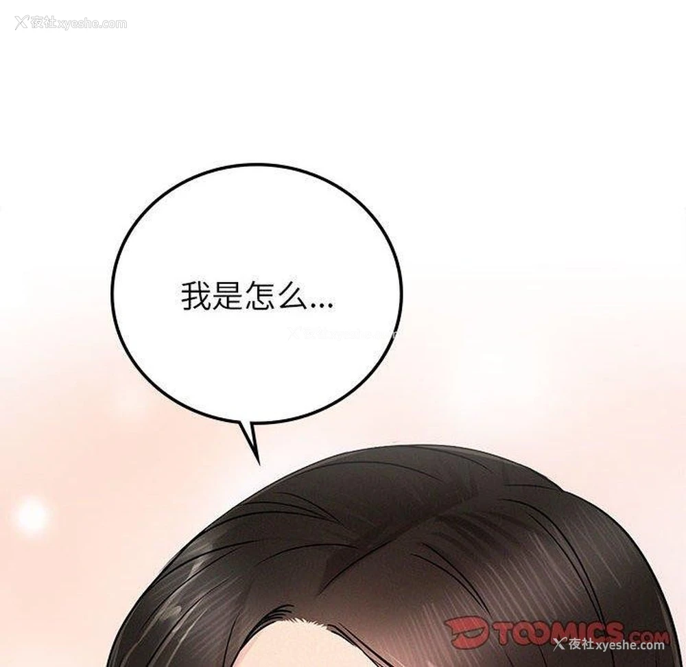 48P - 屋檐下的光