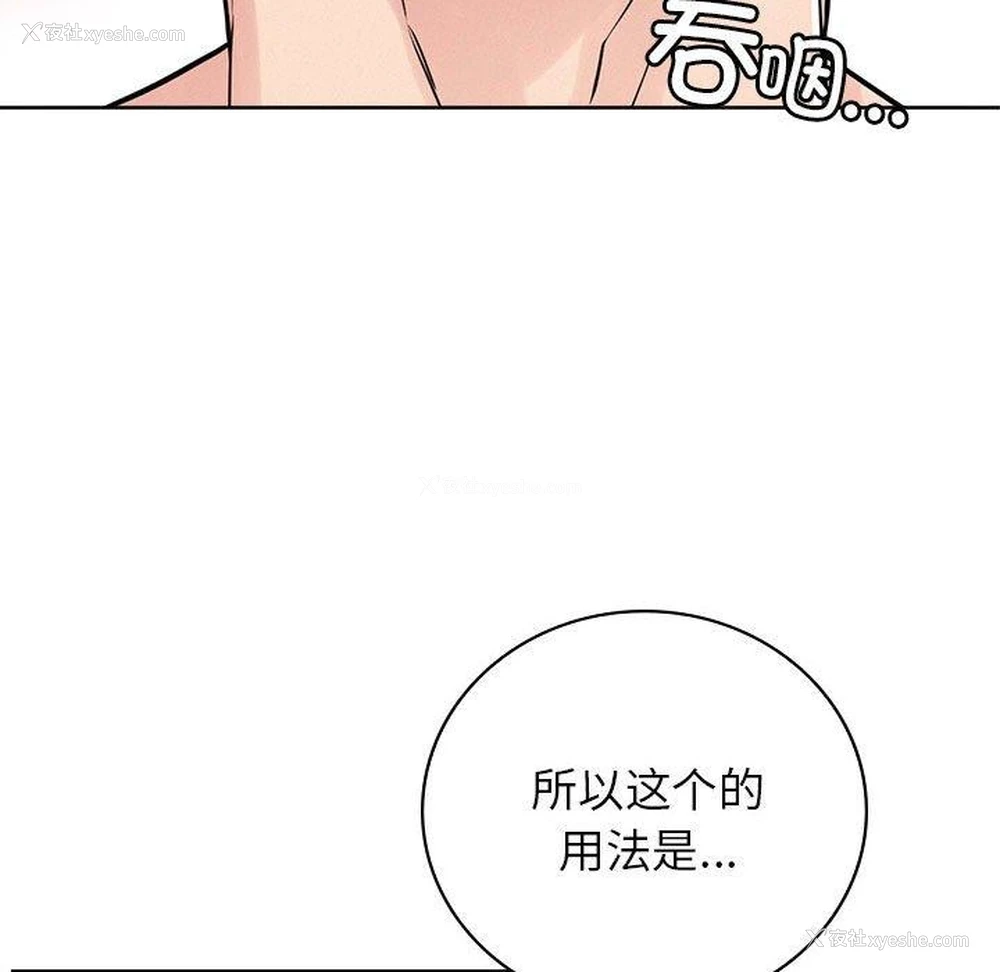 67P - 屋檐下的光