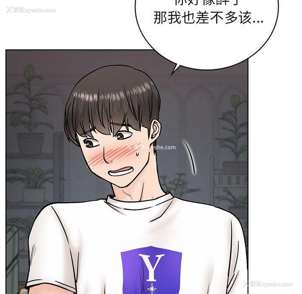 9P - 屋檐下的光