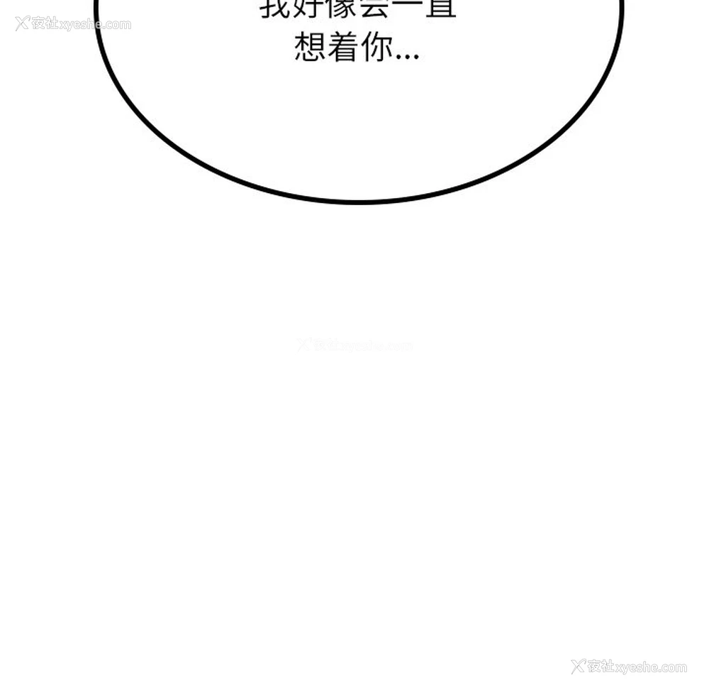 32P - 屋檐下的光