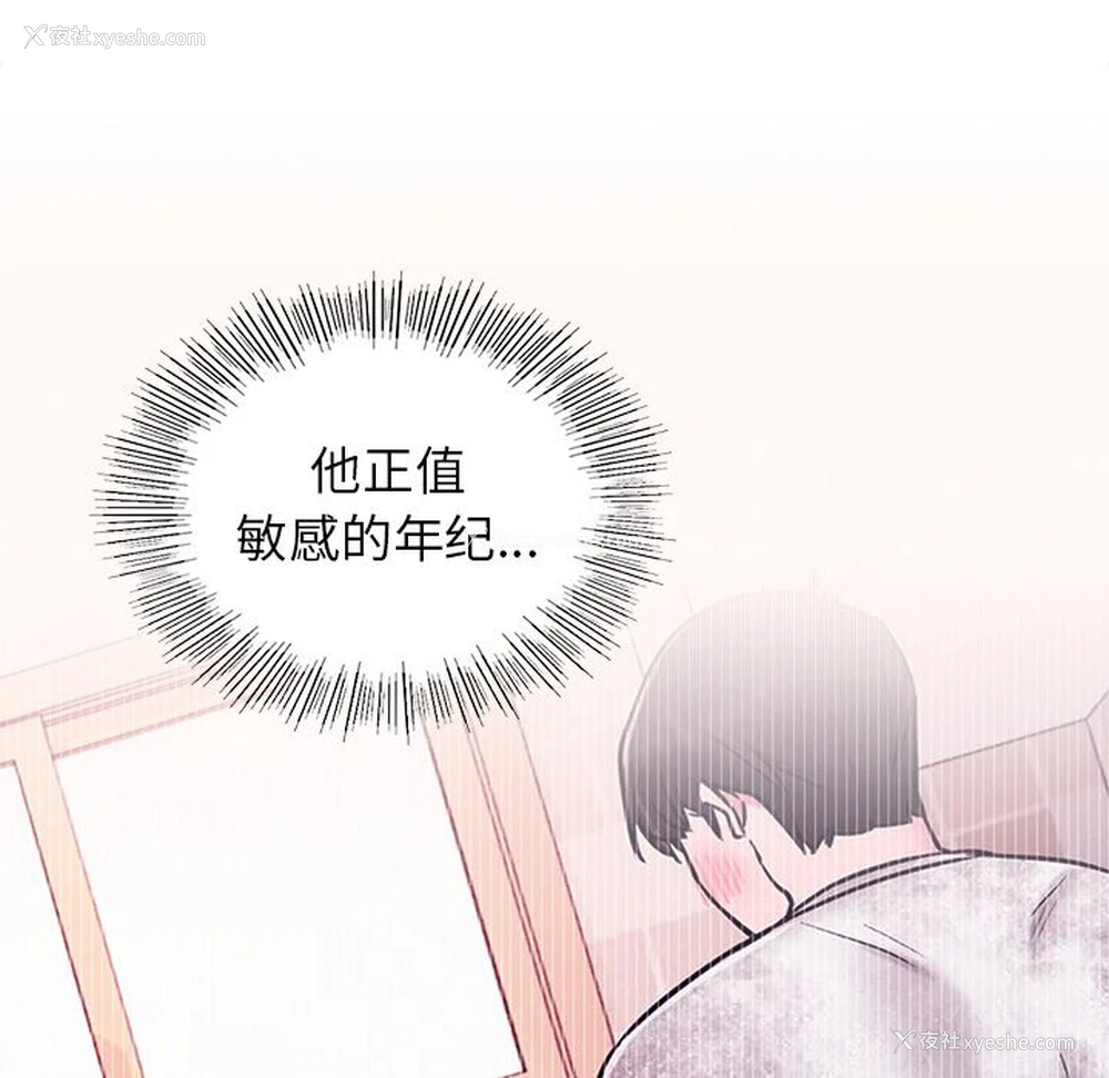 44P - 屋檐下的光