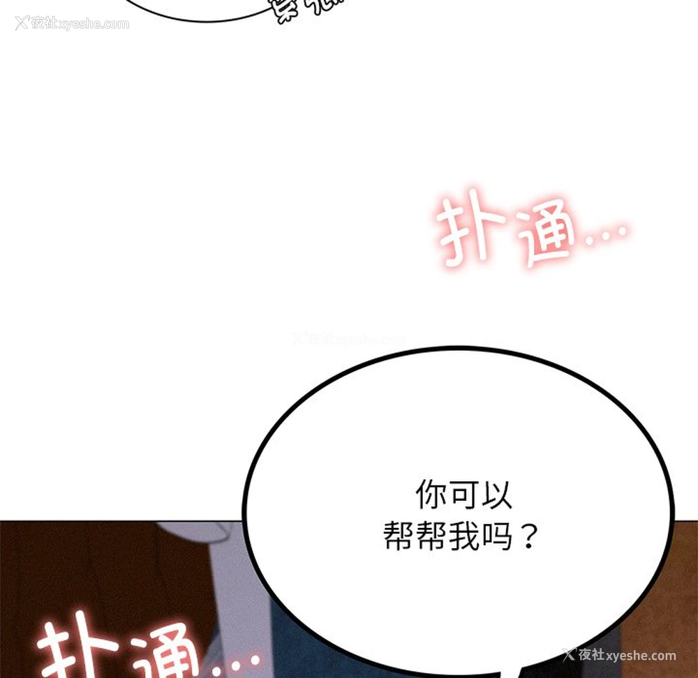 6P - 屋檐下的光