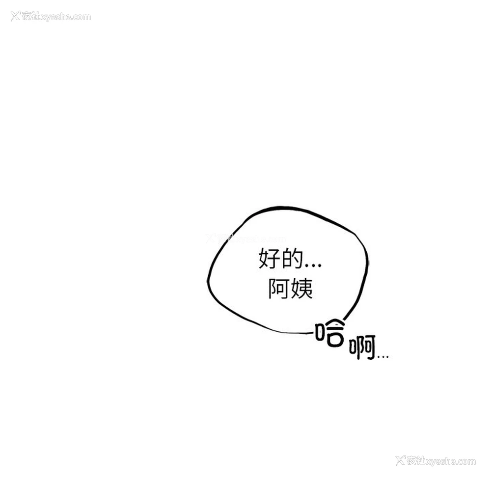 64P - 屋檐下的光
