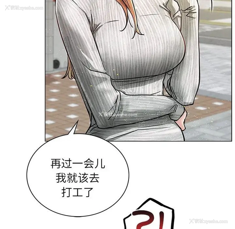 110P - 屋檐下的光