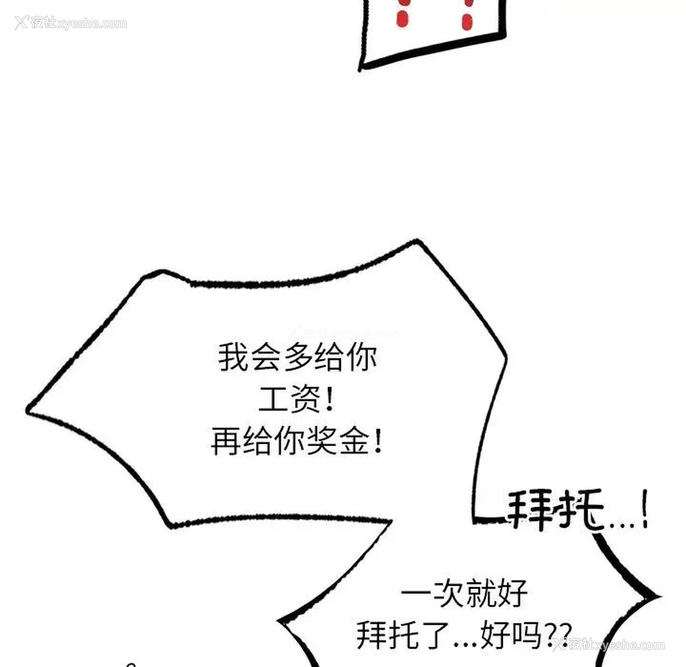 111P - 屋檐下的光