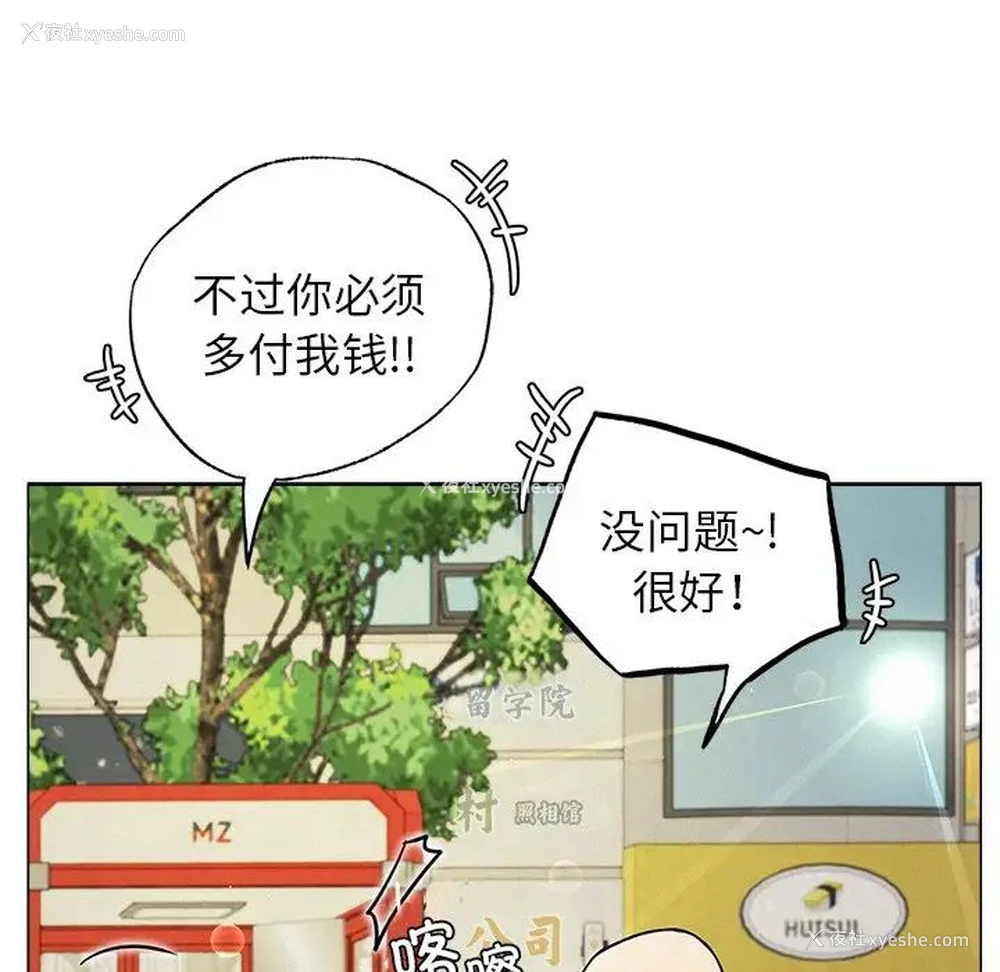 117P - 屋檐下的光