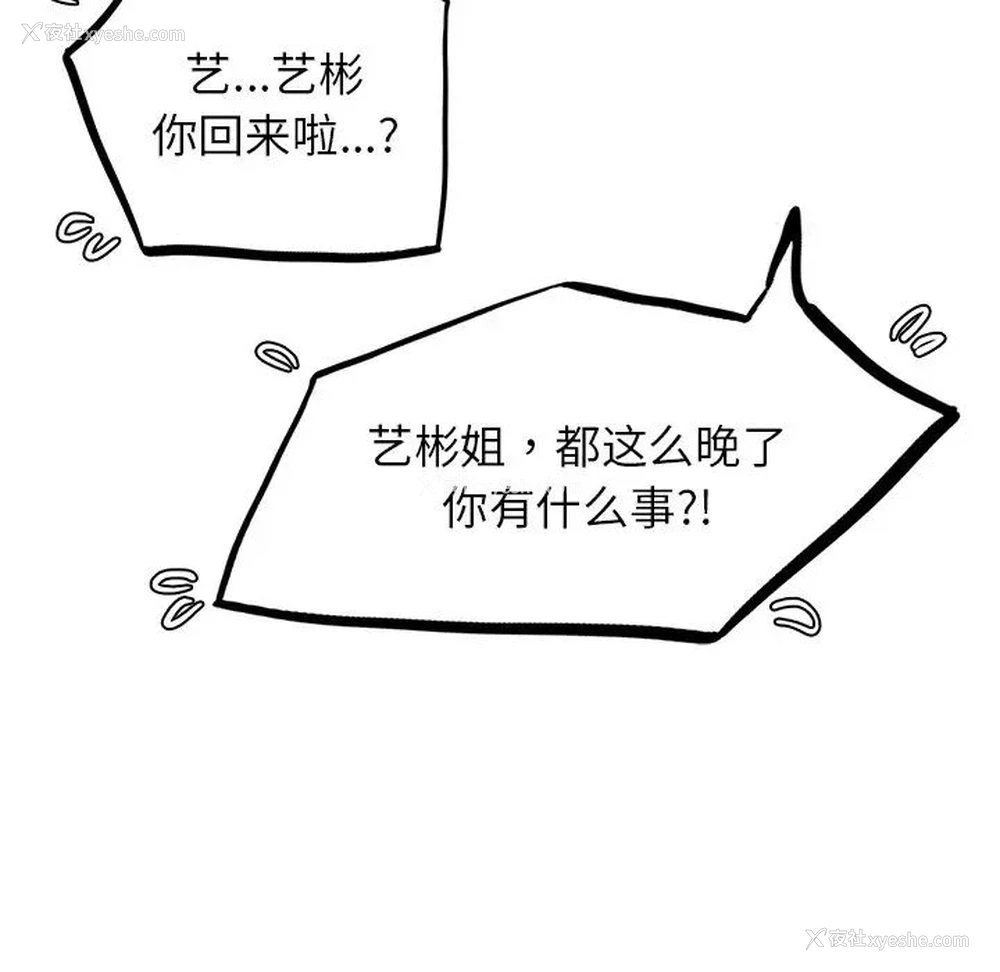 38P - 屋檐下的光