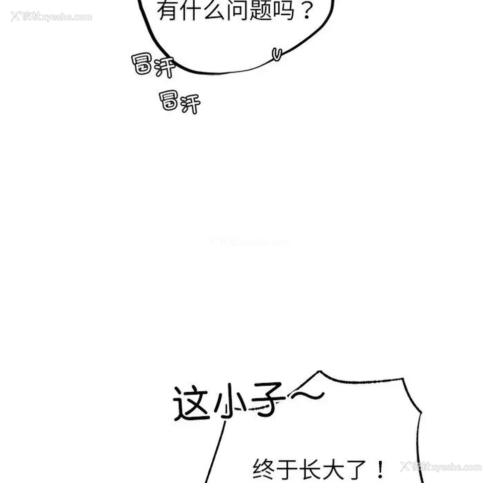 49P - 屋檐下的光
