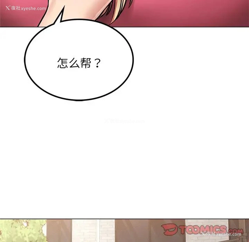 91P - 屋檐下的光