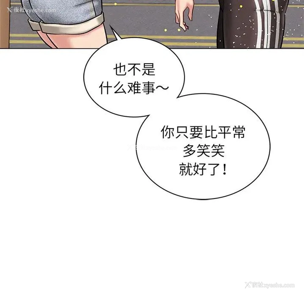 93P - 屋檐下的光