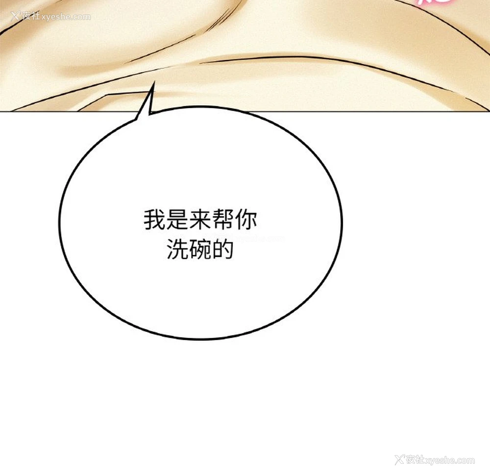 16P - 屋檐下的光