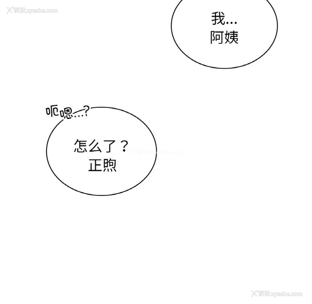 26P - 屋檐下的光