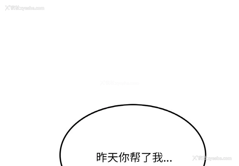 4P - 屋檐下的光