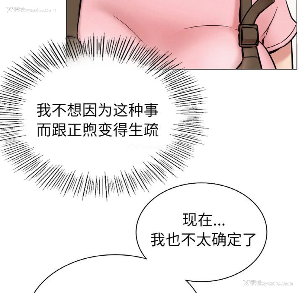 79P - 屋檐下的光