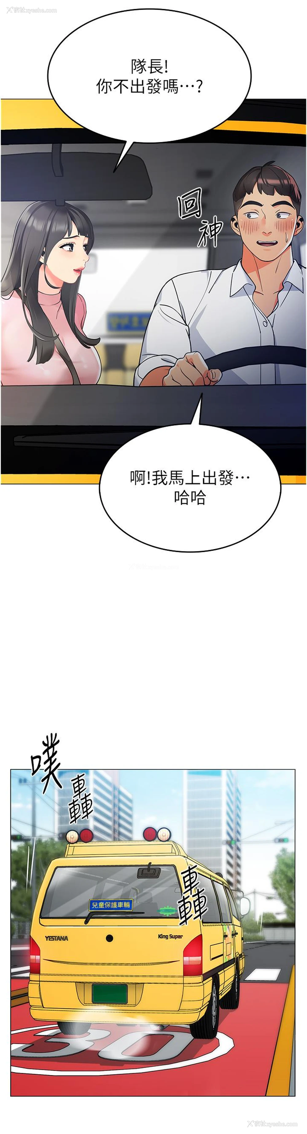 14P - 幼儿园老师们