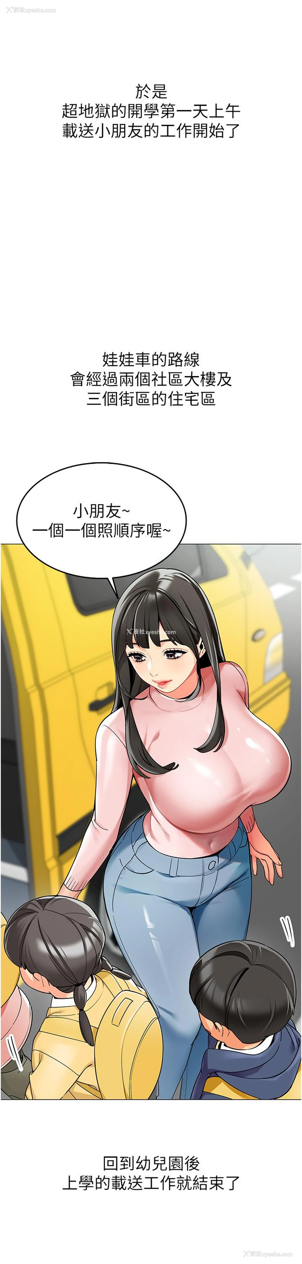 15P - 幼儿园老师们