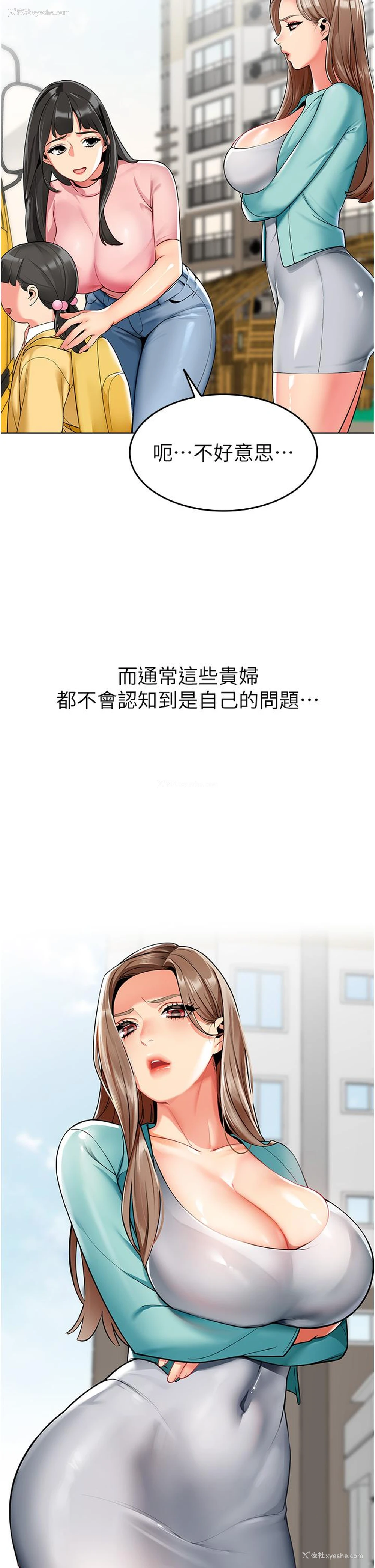 23P - 幼儿园老师们