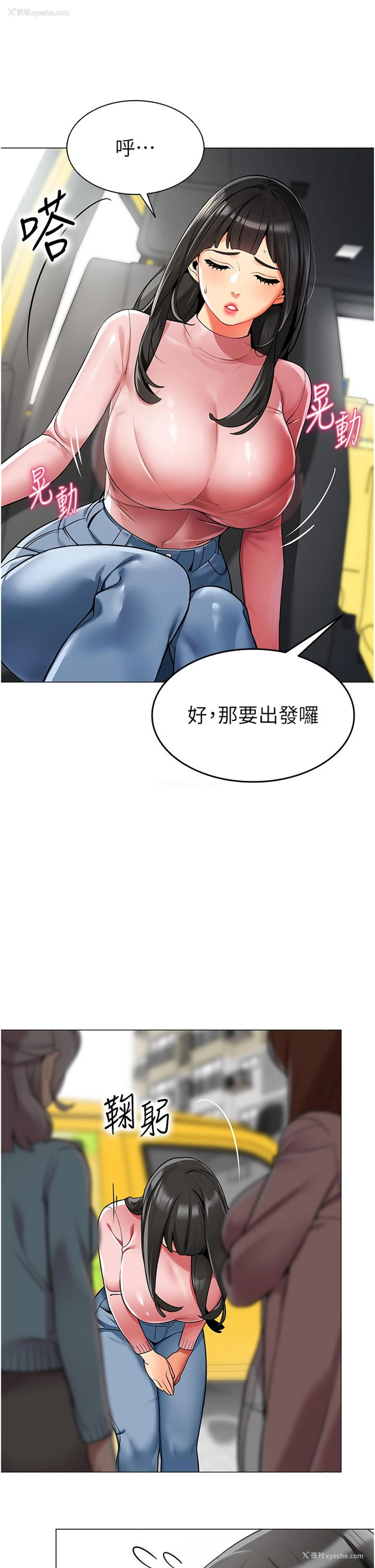 25P - 幼儿园老师们