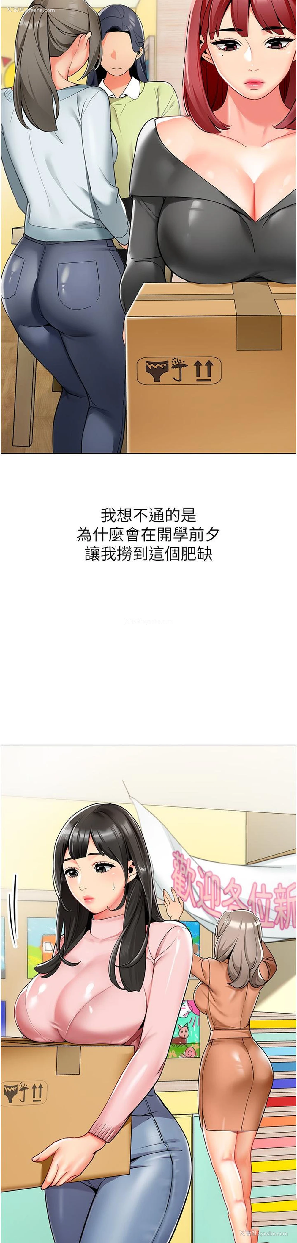 2P - 幼儿园老师们